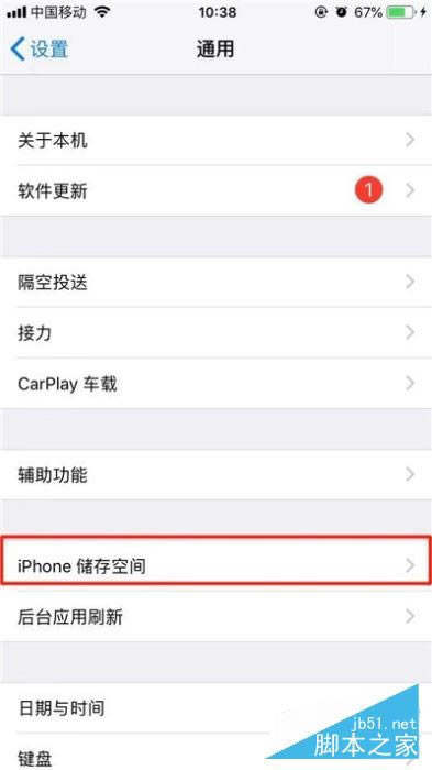 iphone11pro如何卸载应用?iphone11pro卸载软件的方法_苹果手机_手机学院_本站
