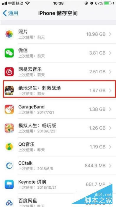 iphone11pro如何卸载应用?iphone11pro卸载软件的方法_苹果手机_手机学院_本站