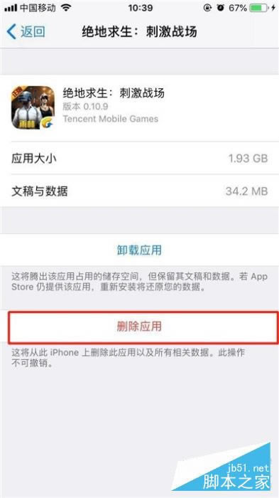 iphone11pro如何卸载应用?iphone11pro卸载软件的方法_苹果手机_手机学院_本站
