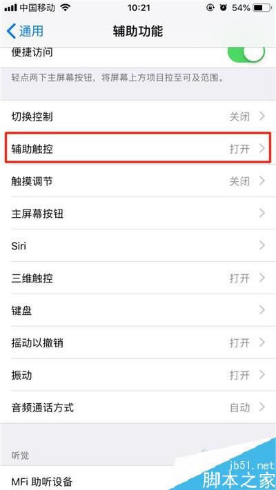 iPhone11pro max如何截屏?iPhone11pro max两种截图方法