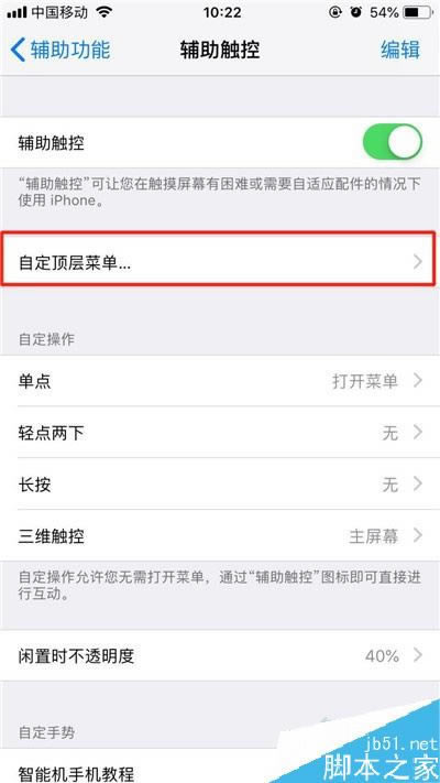 iPhone11pro max如何截屏?iPhone11pro max两种截图方法