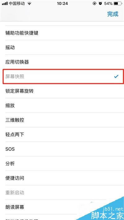 iPhone11pro max如何截屏?iPhone11pro max两种截图方法