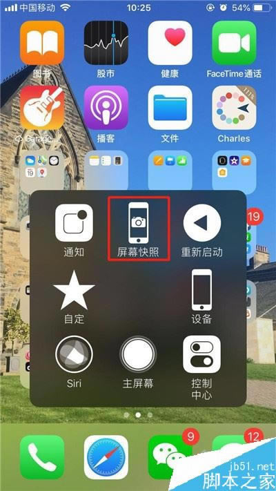 iPhone11pro max如何截屏?iPhone11pro max两种截图方法