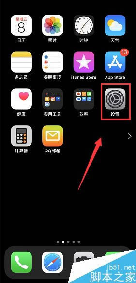 iphone11pro怎样启用离线搜索？iphone11pro启用离线搜索手机图文教程