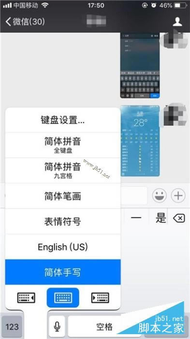 iphone11 pro怎么手写输入如何设置?iphone11 pro设置手写输入的方法介绍_苹果手机_手机学院_本站