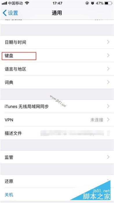 iphone11 pro怎么手写输入如何设置?iphone11 pro设置手写输入的方法介绍_苹果手机_手机学院_本站