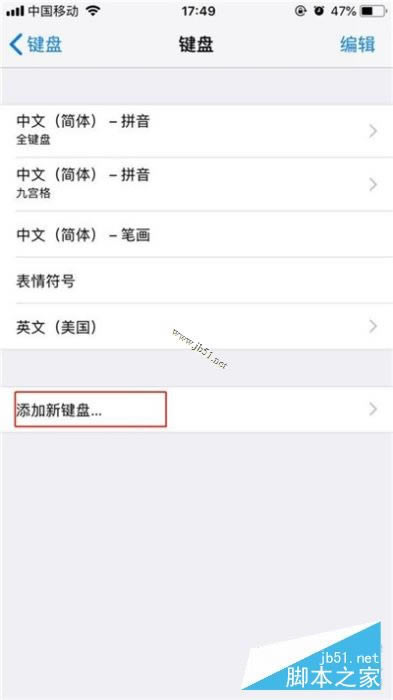 iphone11 pro怎么手写输入如何设置?iphone11 pro设置手写输入的方法介绍_苹果手机_手机学院_本站