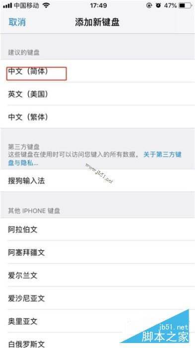 iphone11 pro怎么手写输入如何设置?iphone11 pro设置手写输入的方法介绍_苹果手机_手机学院_本站