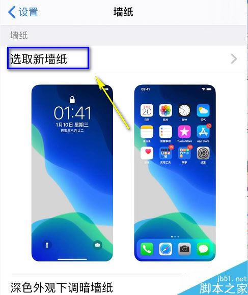 iPhone11怎么设置墙纸?iPhone11/11pro壁纸设置教程