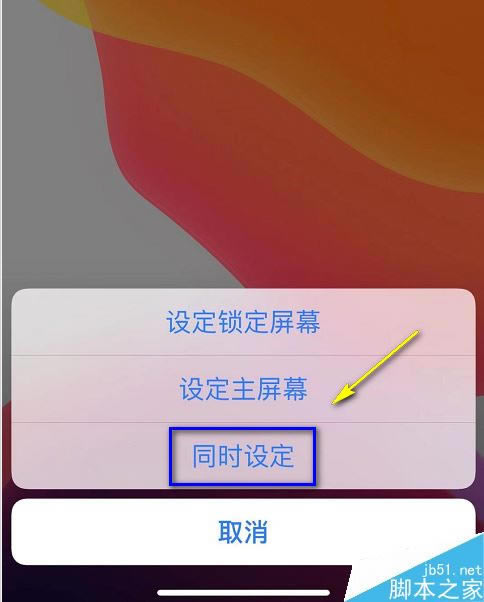 iPhone11怎样设置墙纸？iPhone11/11pro手机壁纸设置图文教程