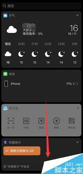 iPhone11怎么关闭负一屏组件?iPhone11/11pro关闭负一屏小组件教程_苹果手机_手机学院_本站