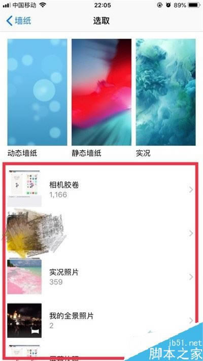 iphone11怎样设置抖音动态壁纸？iphone11/11pro抖音动态壁纸设置办法_安卓手机