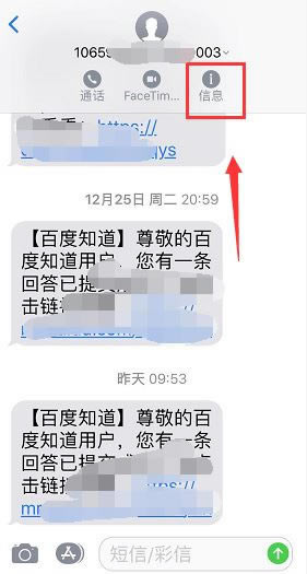 怎样看iPhone11pro的短信来自主卡还是副卡?