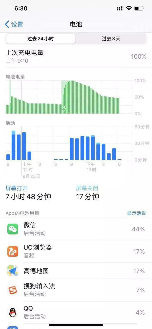 iphone11和iphone11promax怎么选 iphone11和iphone11promax用后体验分享_苹果手机_手机学院_本站