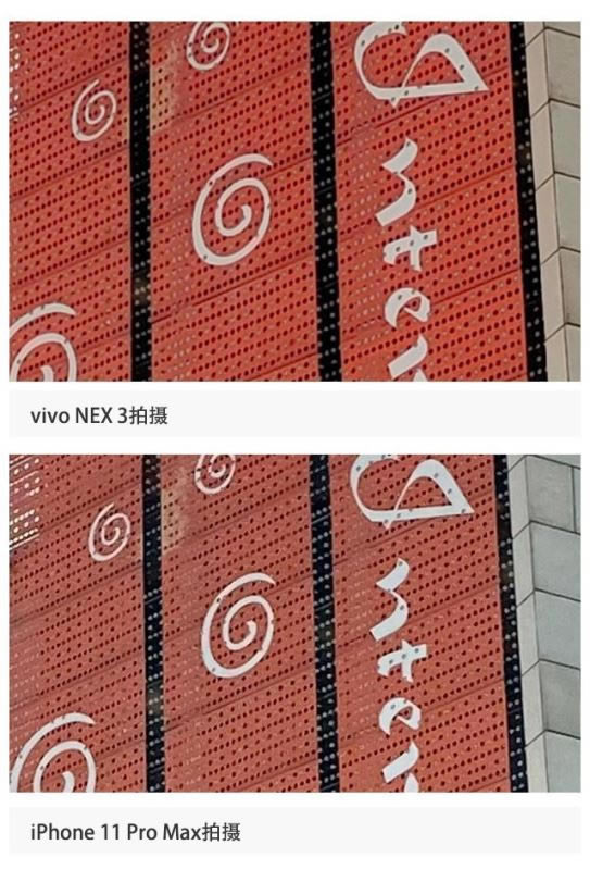iPhone11Pro和vivo NEX3哪款拍照好 iPhone11Pro和vivo NEX3拍照对比_手机评测_手机学院_本站
