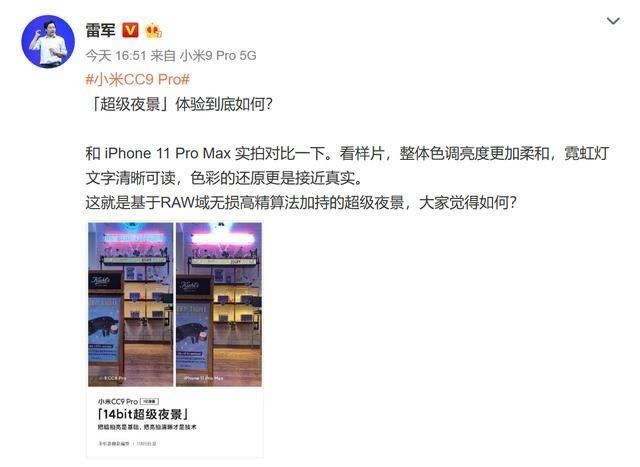 小米CC9 Pro超级夜景体验:小米CC9 Pro和iPhone 11 Pro Max的夜拍样张对比_手机评测_手机学院_本站