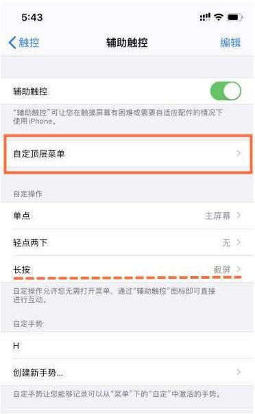 iphone13pro怎么截图 iphone13pro迅速截屏图文详细教程