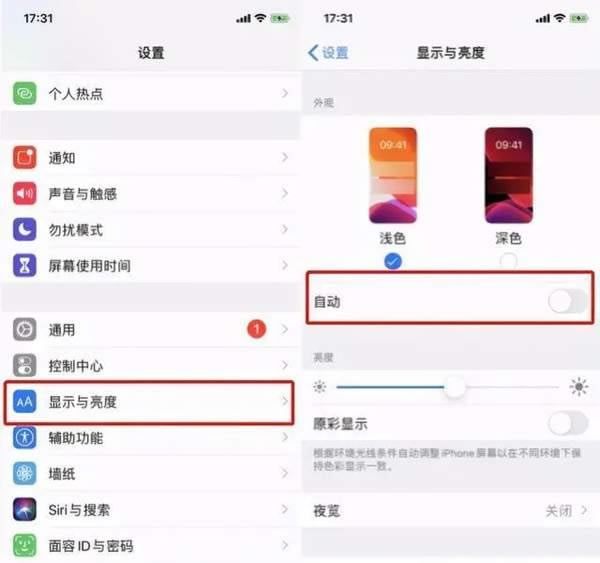 iPhone12有哪一些省电技巧 iPhone12省电设置介绍