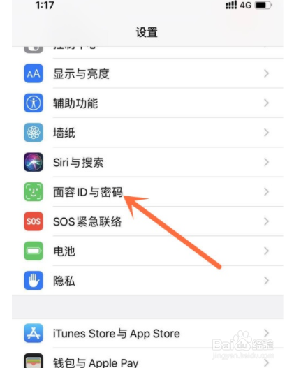 iPhone12怎么设置四位数密码？iPhone12四位数密码设置办法