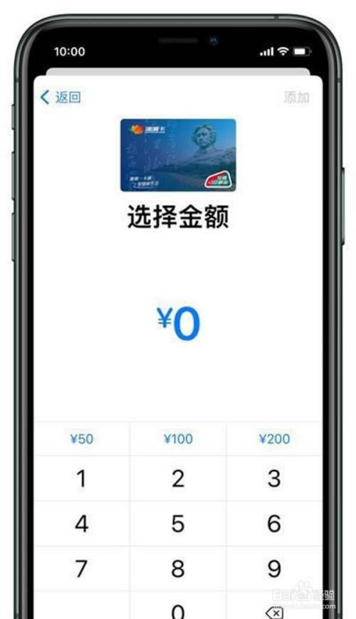 iphone12怎样添加门禁卡？iphone12门禁卡设置办法