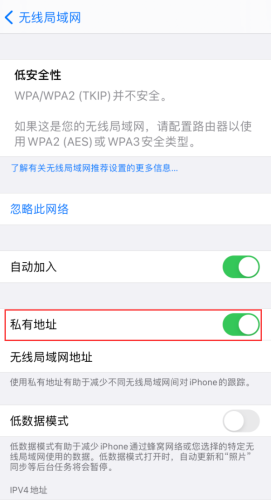 iPhone12提示无法加入网络怎样办