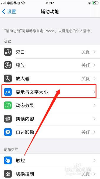 iPhone12屏幕短暂闪烁怎样办？iPhone12闪屏的处理办法