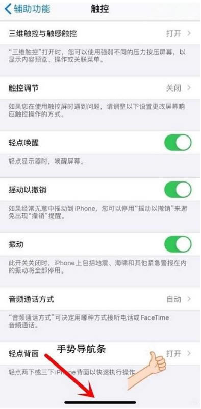 iPhone12怎样返回上一步 iPhone12返回上一步及关闭程序办法