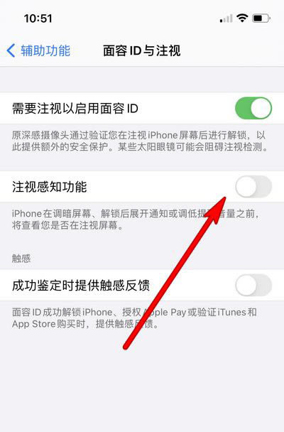 iphone12拿起手机铃声减弱? iphone铃声自动降低处理办法