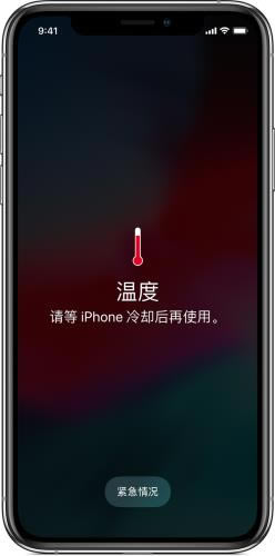 iPhone12使用中屏幕亮度突然变暗是啥因素