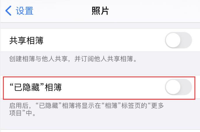 iPhone12怎样隐藏照片 iPhone12不显示照片的三种办法