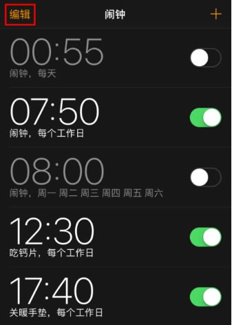 iphone12怎么设置闹钟只震动?