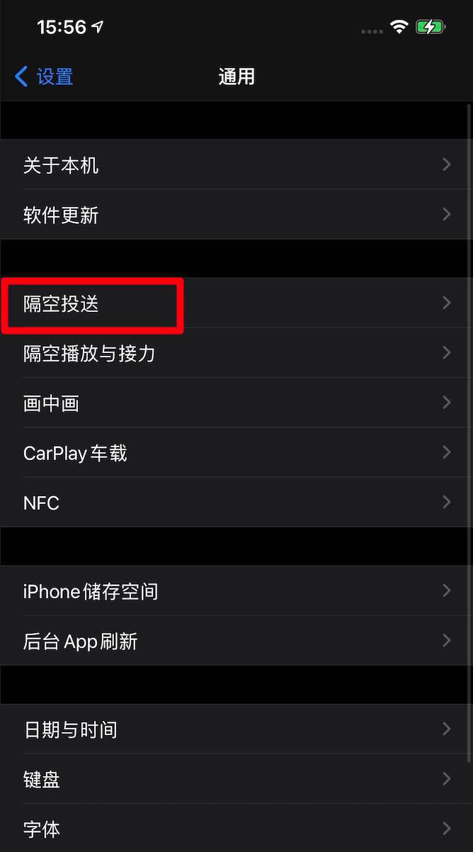 iPhone12 ProMax怎么向所有人隔空投送?