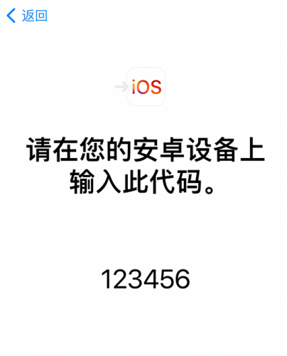 怎么将数据从安卓设备转移到iPhone12