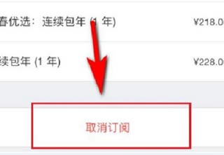 iphone12怎么关闭app store的自动续费技巧?