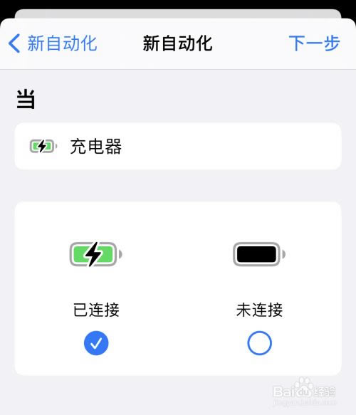 iphone12充电提示音怎么改？苹果手机充电提示音设置图文详细教程