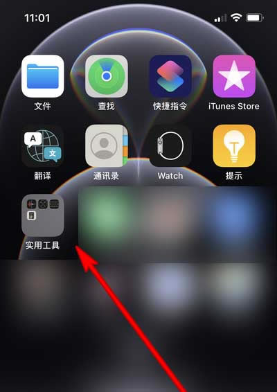 iphone12pro怎么使用激光雷达测量身高? _苹果手机_本站
