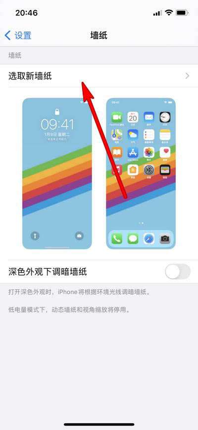 iphone12pro max黑色桌面壁纸怎么设置?_苹果手机_手机学院_本站
