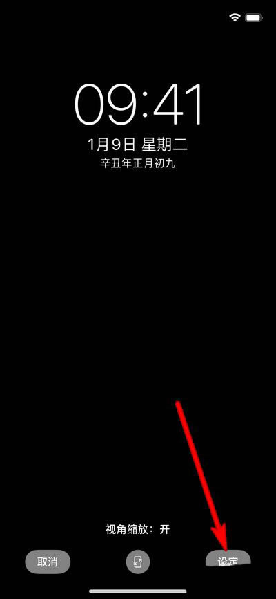 iphone12pro max黑色桌面壁纸怎么设置?_苹果手机_手机学院_本站