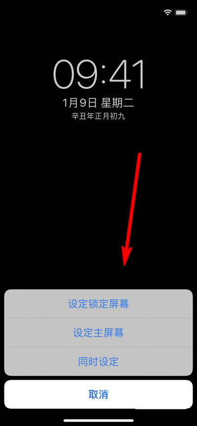 iphone12pro max黑色桌面壁纸怎么设置?_苹果手机_手机学院_本站
