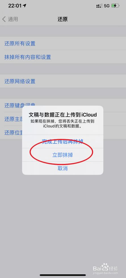 iPhone12怎么抹掉所有内容和设置?iPhone12Pro Max抹除所有内容和设置方法_苹果手机_手机学院_本站