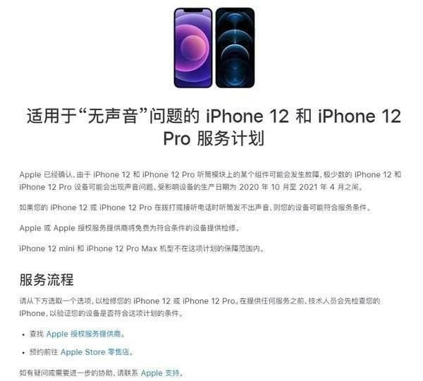 iphone12pro怎么看生产日期 iphone12pro生产日期查询教程_苹果手机_手机学院_本站