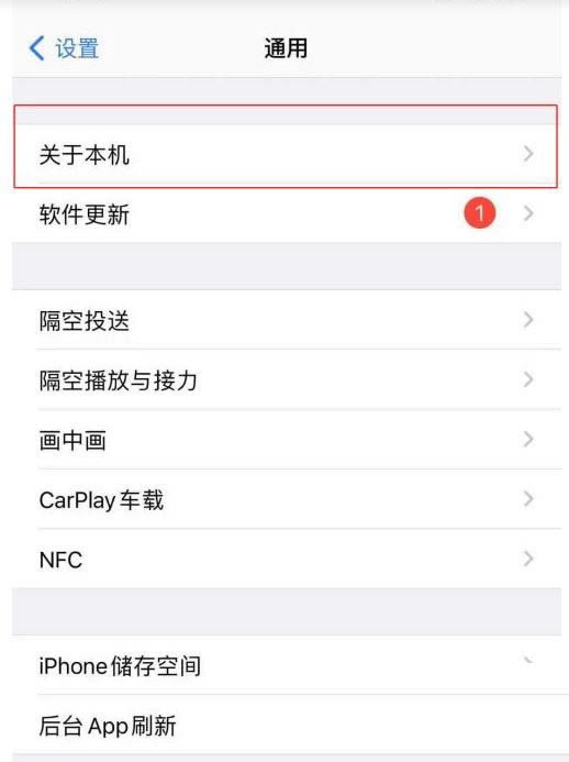 iphone12pro怎么看生产日期 iphone12pro生产日期查询教程_苹果手机_手机学院_本站