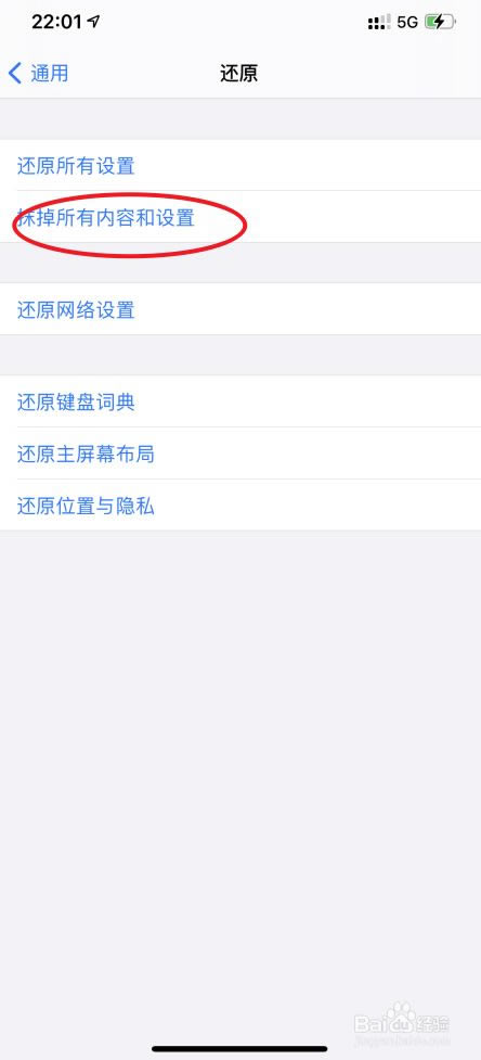 iPhone12怎么抹掉所有内容和设置?iPhone12Pro Max抹除所有内容和设置方法_苹果手机_本站