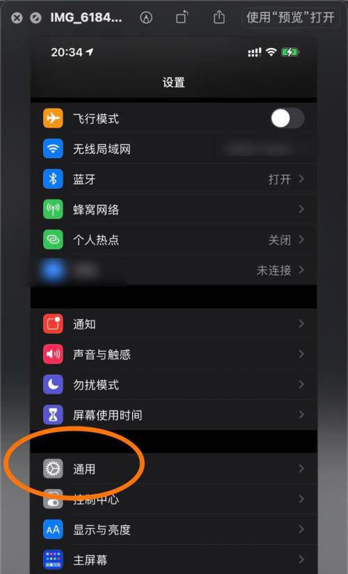 iPhone 12 Pro Max转移到HomePod功能怎么关闭?_苹果手机_手机学院_本站