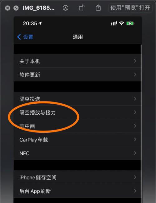 iPhone 12 Pro Max转移到HomePod功能怎么关闭?_苹果手机_手机学院_本站