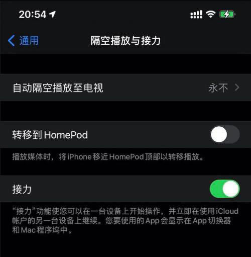 iPhone 12 Pro Max转移到HomePod功能怎么关闭?_苹果手机_手机学院_本站
