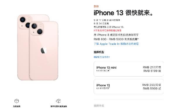 iPhone13ϵʲôʱ iPhone13ϵʲôʱ_ƻֻ_ֻѧԺ_վ