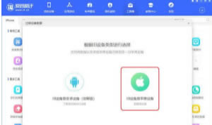 iPhone13怎样同步旧手机?iPhone13同步旧手机的步骤办法大全