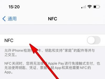 iPhone13怎样打开nfc技巧?苹果13打开nfc的办法