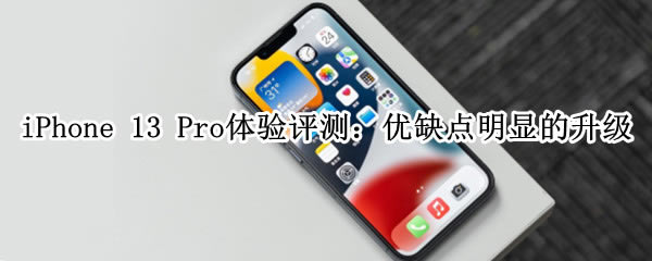 iPhone13Proֵֵ?iPhone13Proֻ_ƻֻ_ֻѧԺ_վ